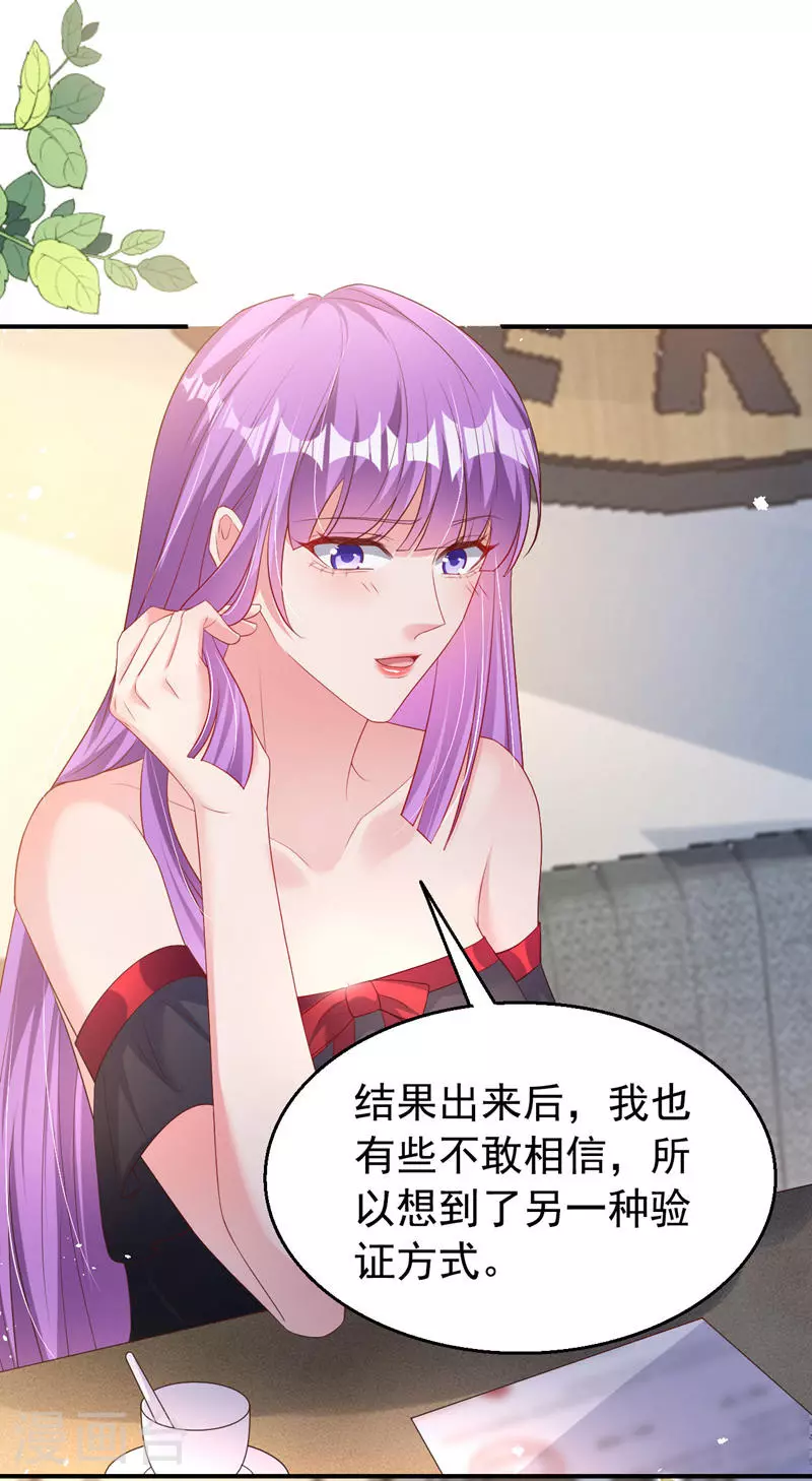 第171话 顾依雪，冷静。17