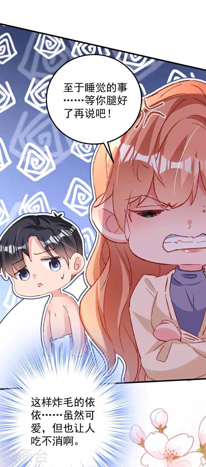 第187话 收拾行李？去哪？14