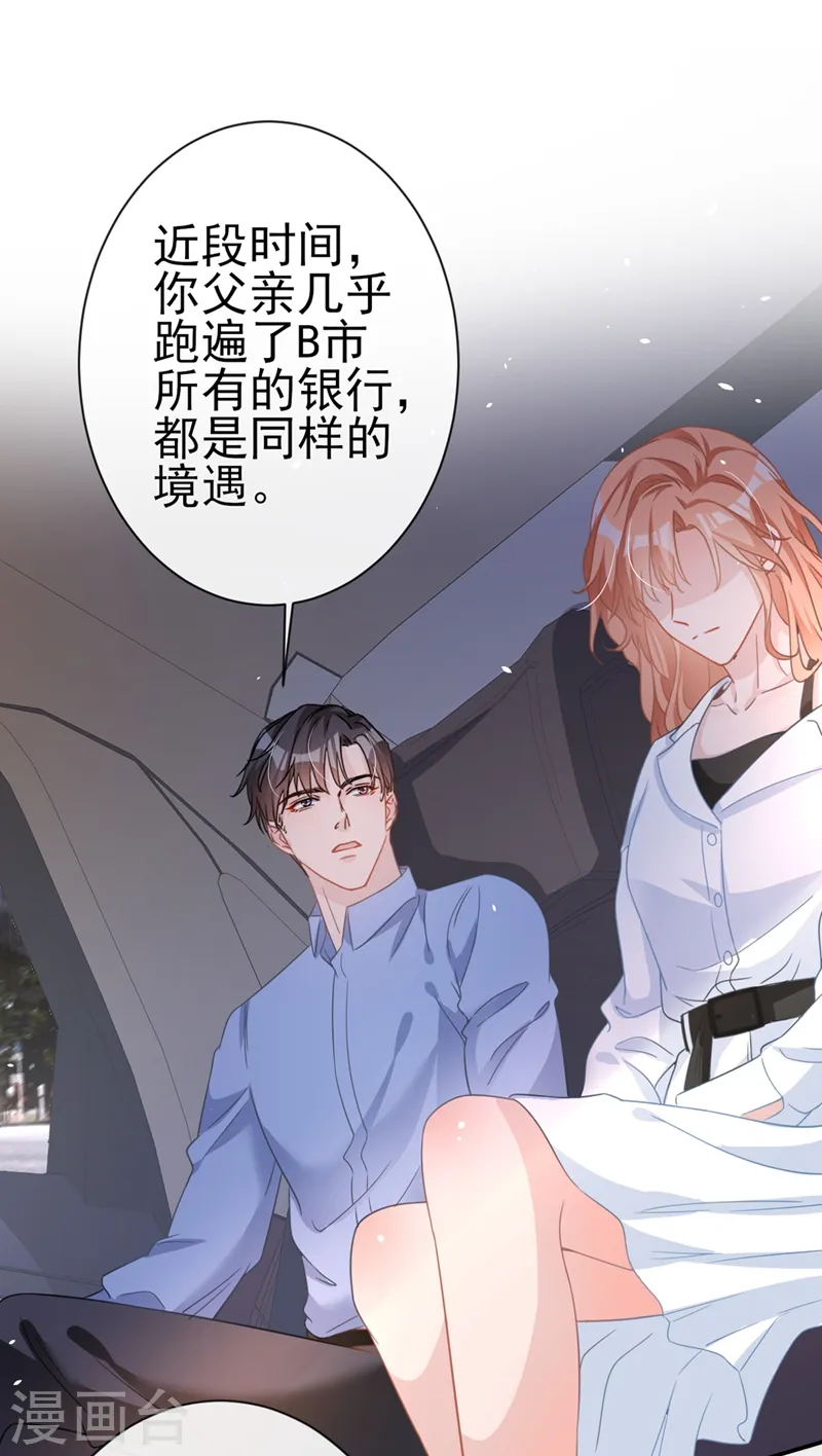 第4话 做我的陆太太16