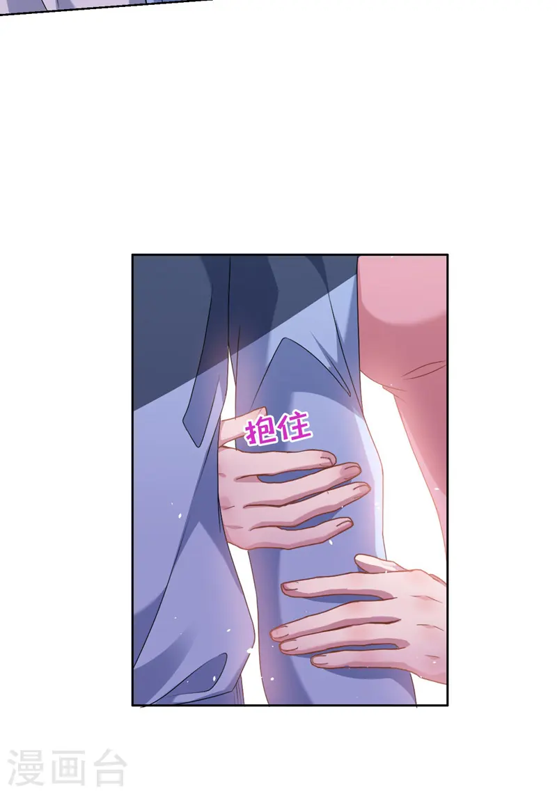 第59话 他太黏我了12