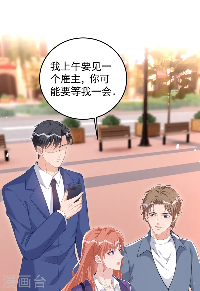 第99话 能帮我个忙吗8