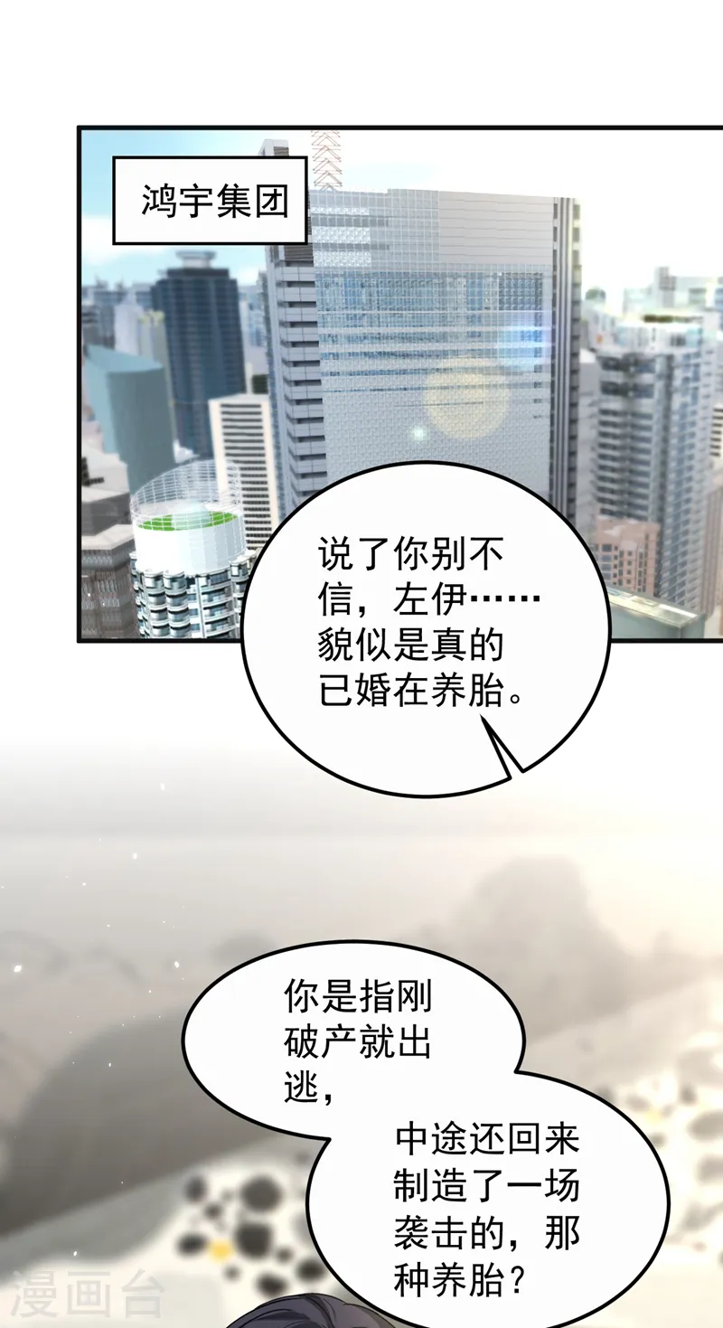 第133话 你就那么爱她？33