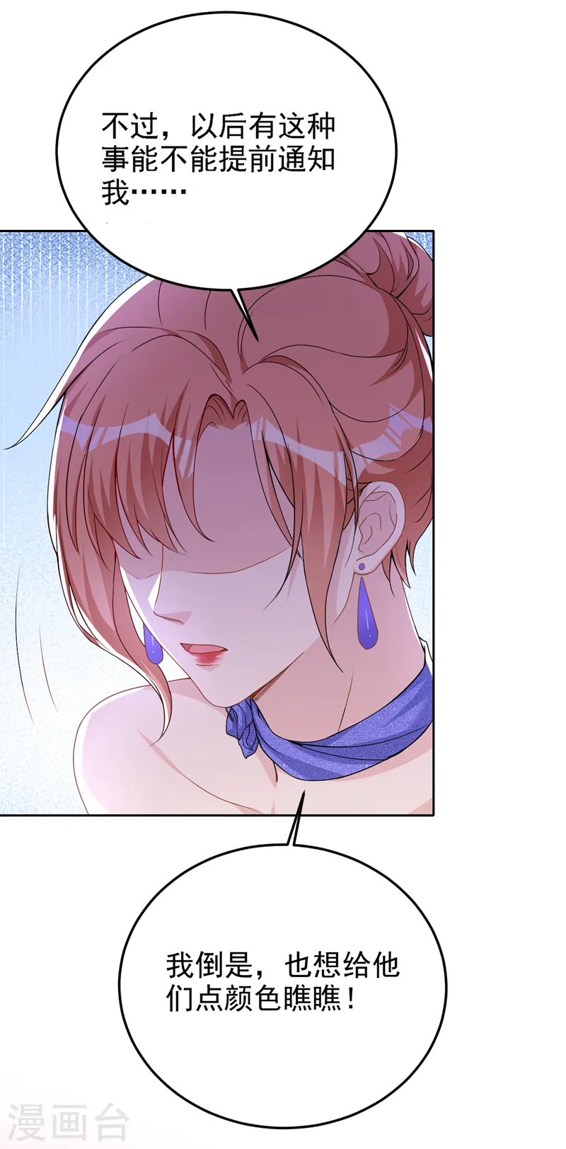 第77话 你要为我出头？26