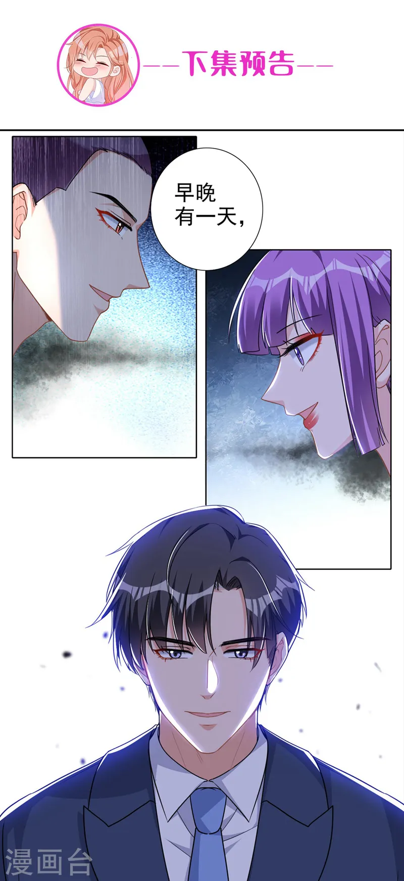 第65话 我对你是认真的26