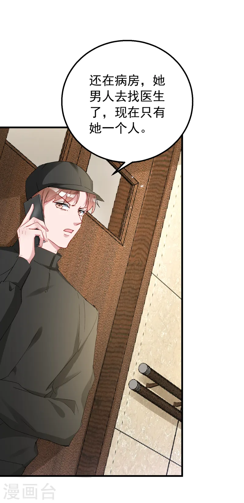第142话 这点痛算什么！18