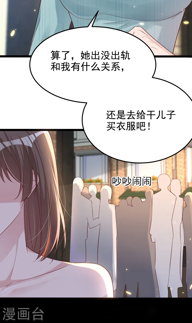 第125话 你不恨她吗11