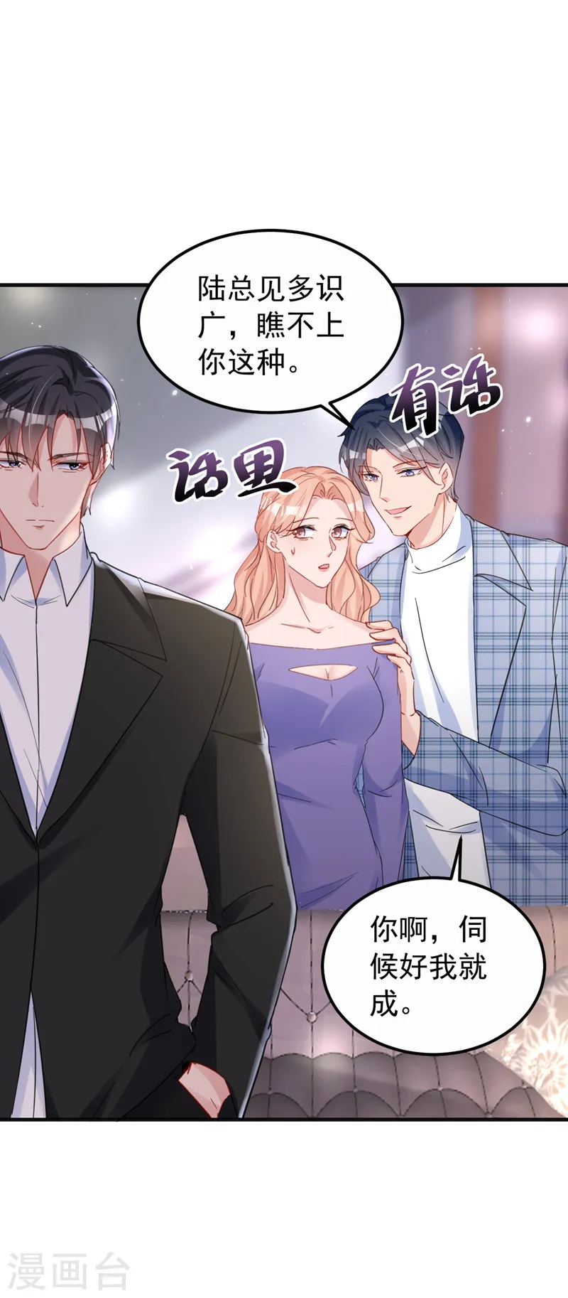 第136话 还真是难缠啊12