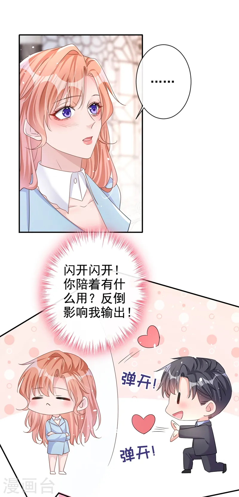 第25话 你竟然会替我着想21
