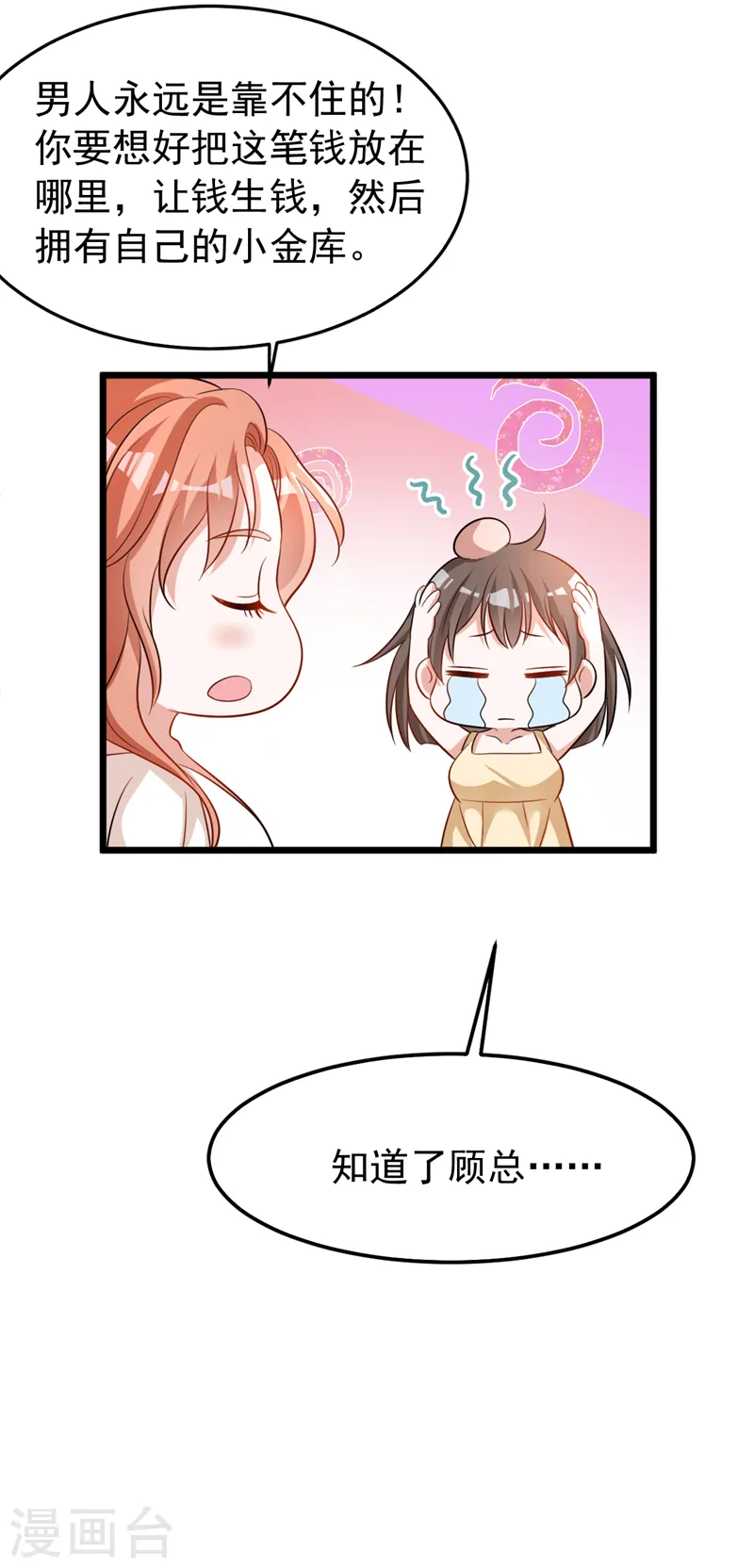 第94话 他确实是我父亲36