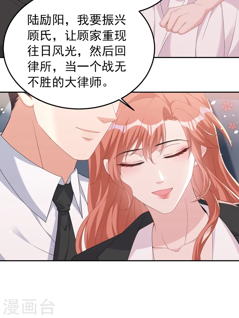 第98话 我该相信爱情吗38