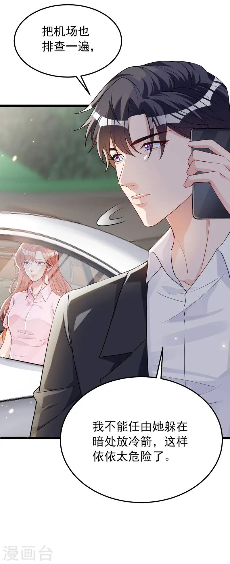第129话 你有什么目的？31