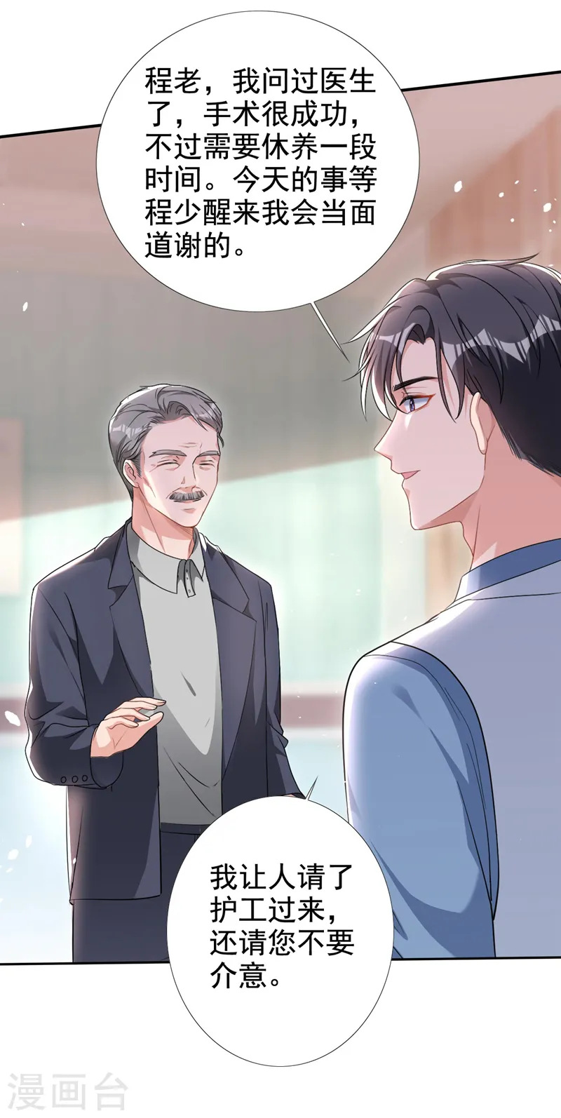 第58话 你一点都不后怕吗？6