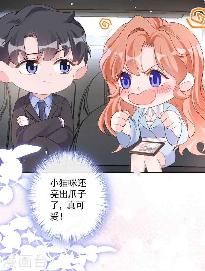 第27话 可爱！想亲！23