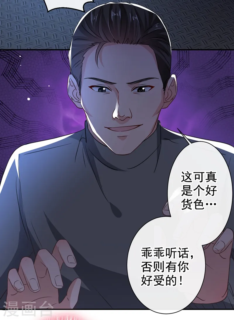 第13话 我的女人你也敢碰？2