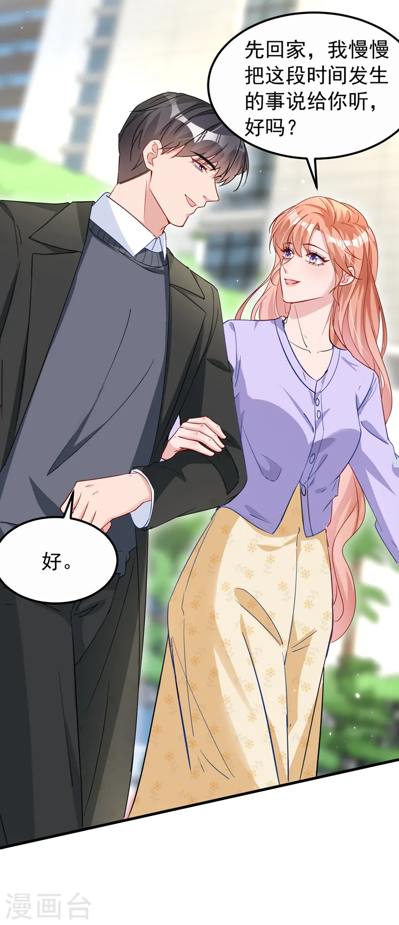 第119话 我要当爸爸了？5