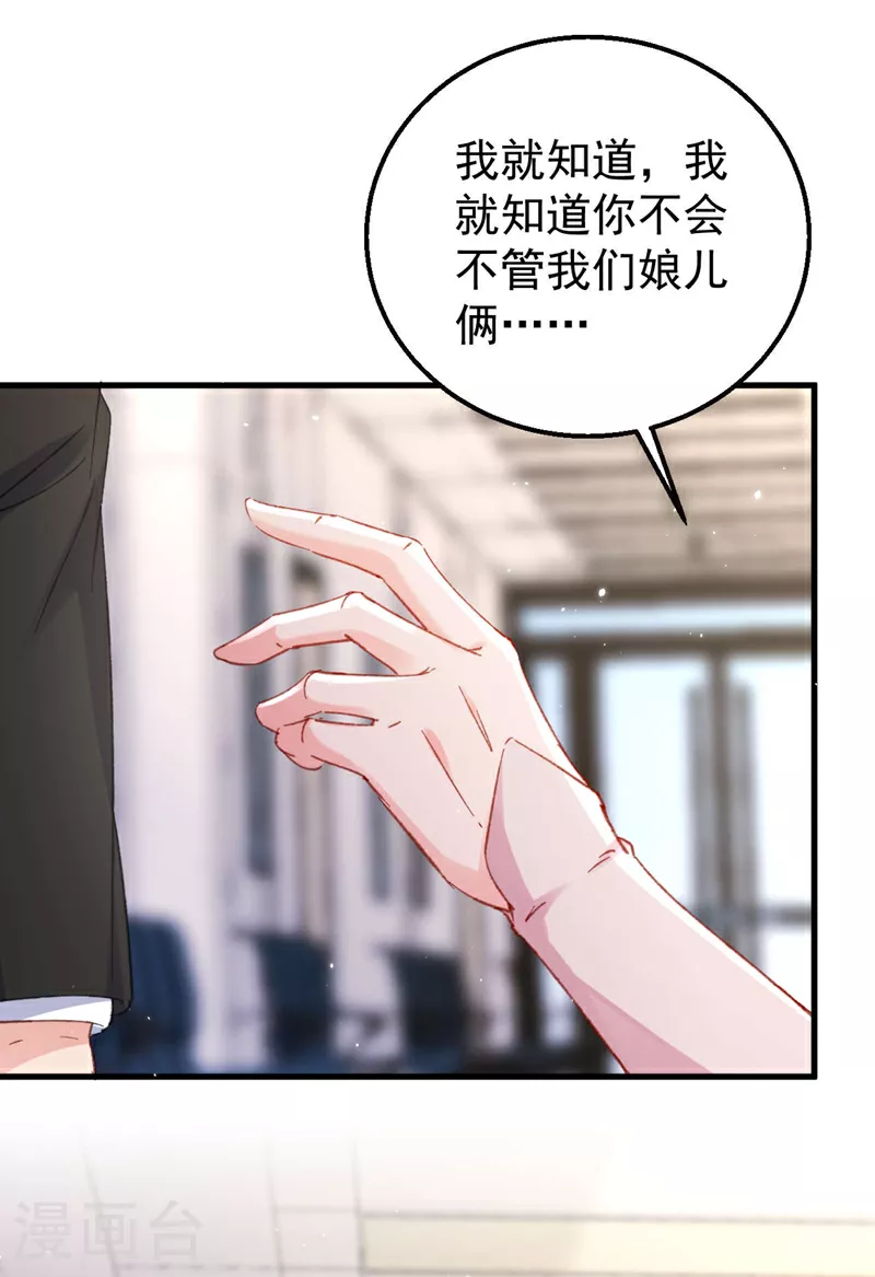 第184话 把抚养权让出来！25