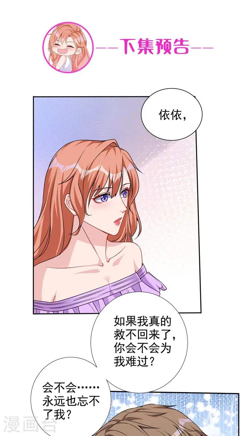 第60话 你只是个外人30