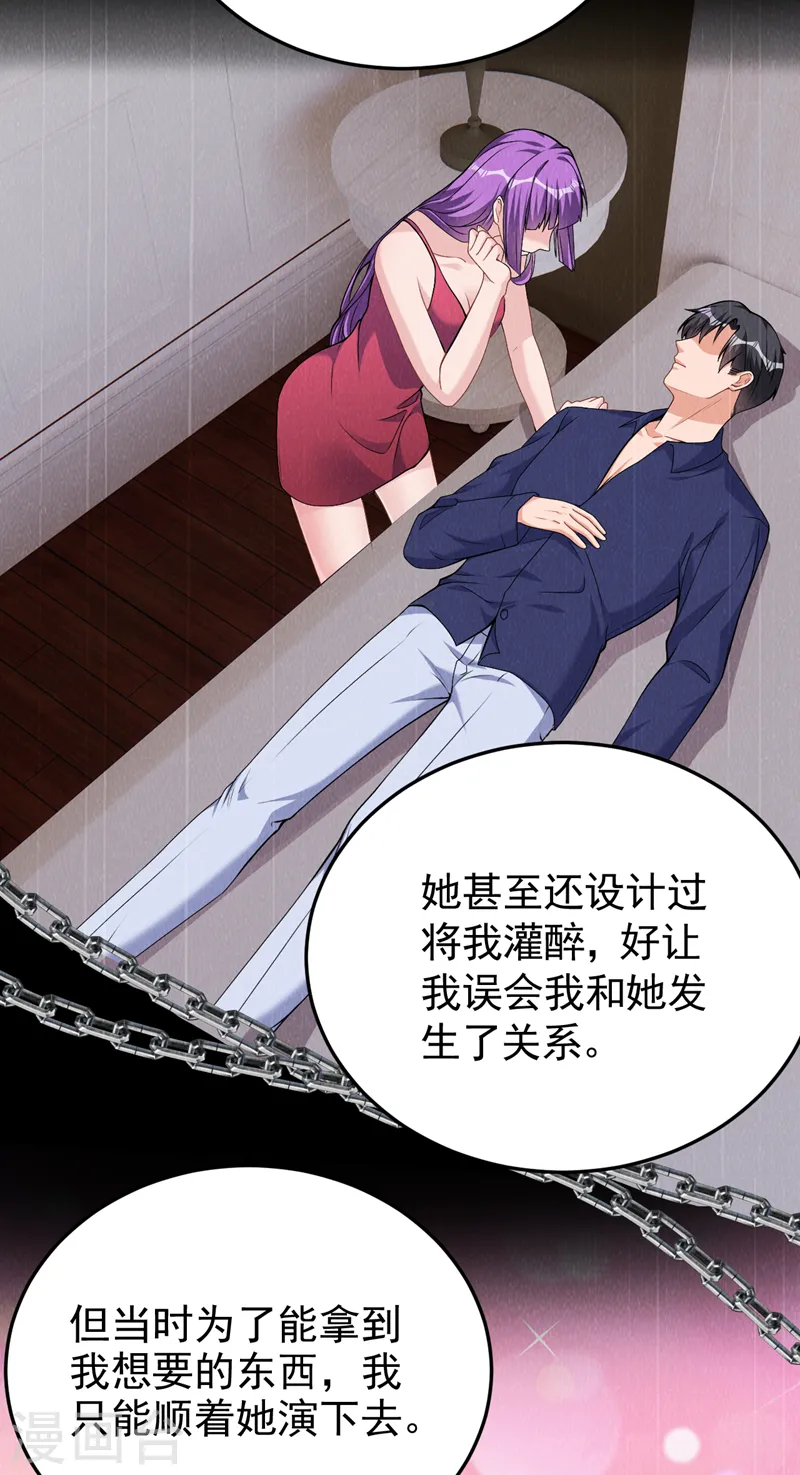 第81话 陆励阳，跟我坦白吧12