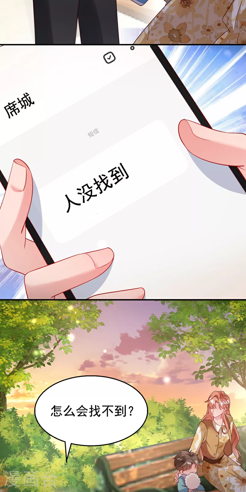 第159话 叔叔姐姐快来！24
