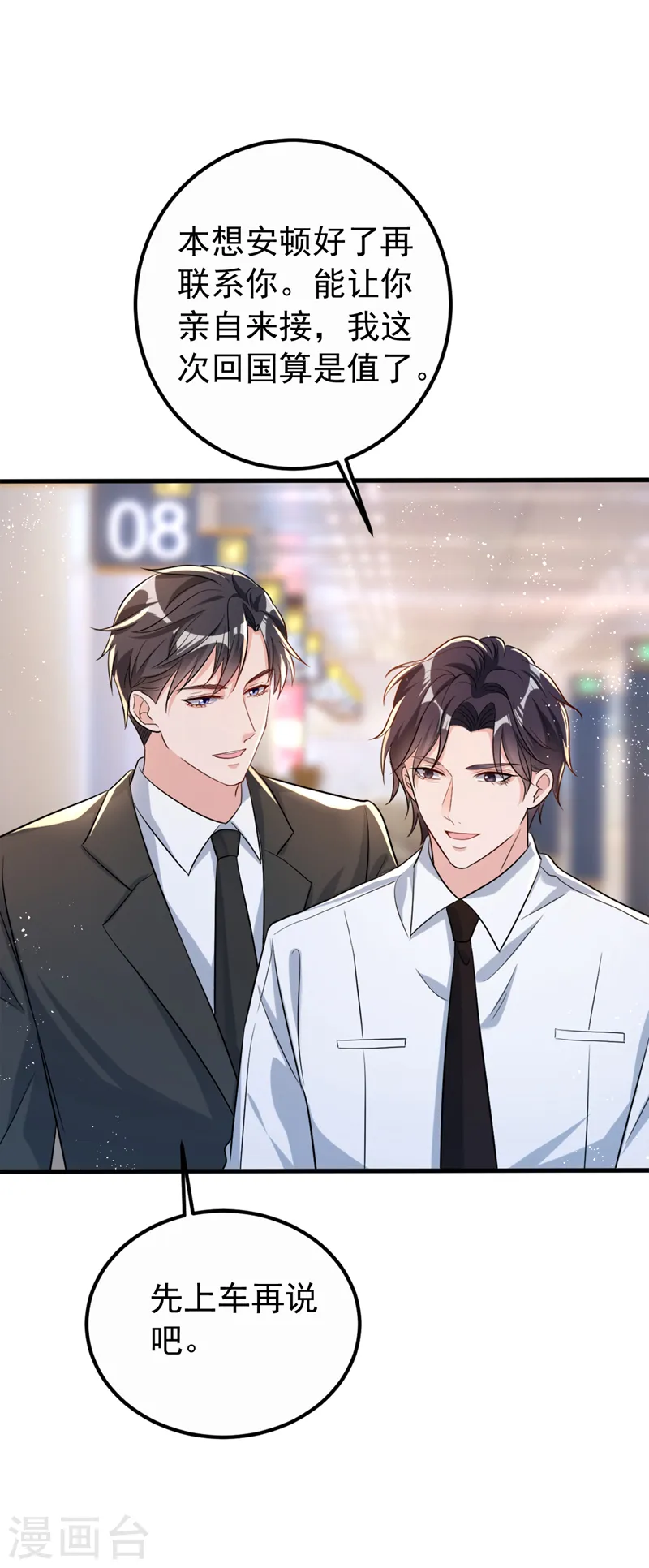 第99话 能帮我个忙吗22