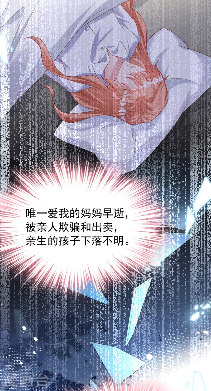 第172话 早该认清现实了。20