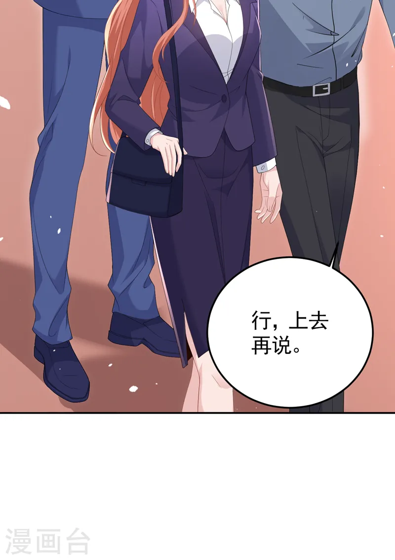 第99话 能帮我个忙吗9