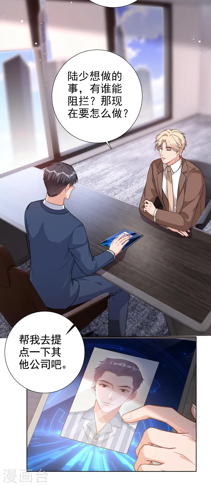 第66话 他们会付出代价的13