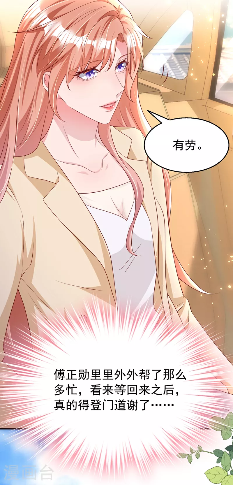 第174话 离真相最近的一次22