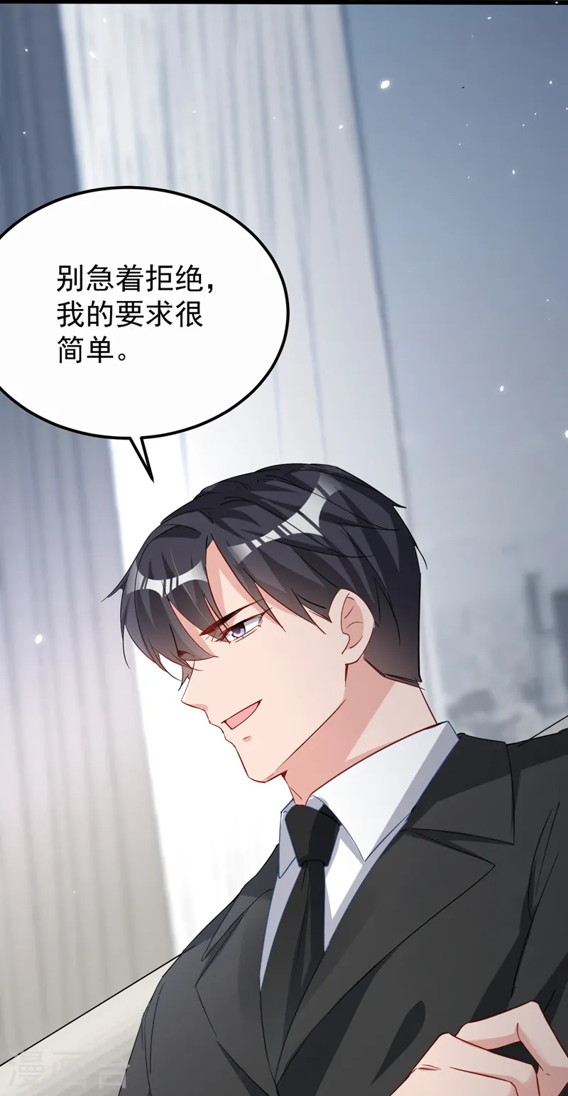 第111话 你没有拒绝的权利10