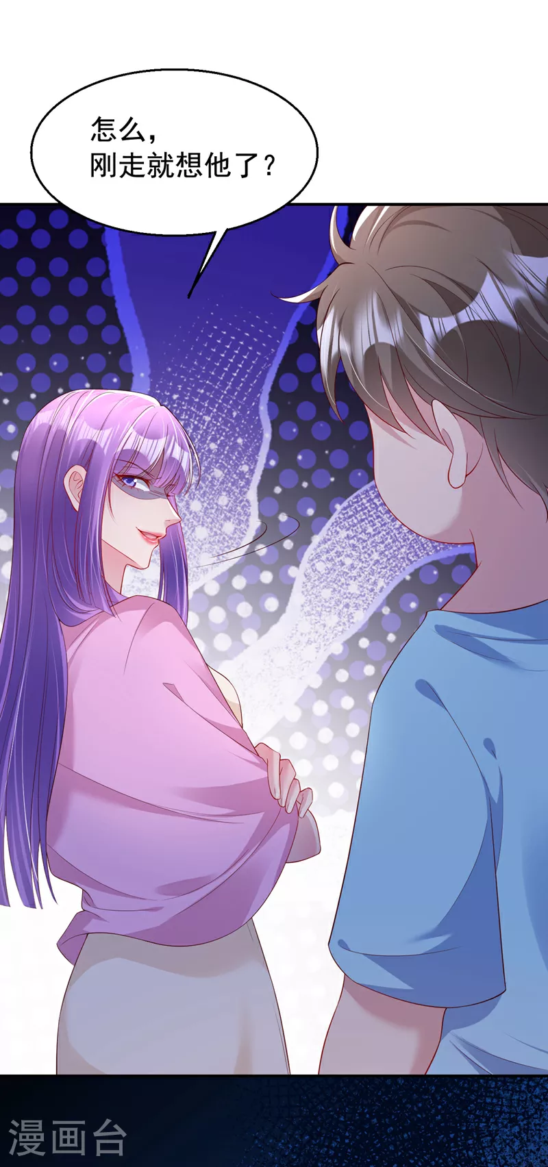 第163话 多多是你的孩子？35