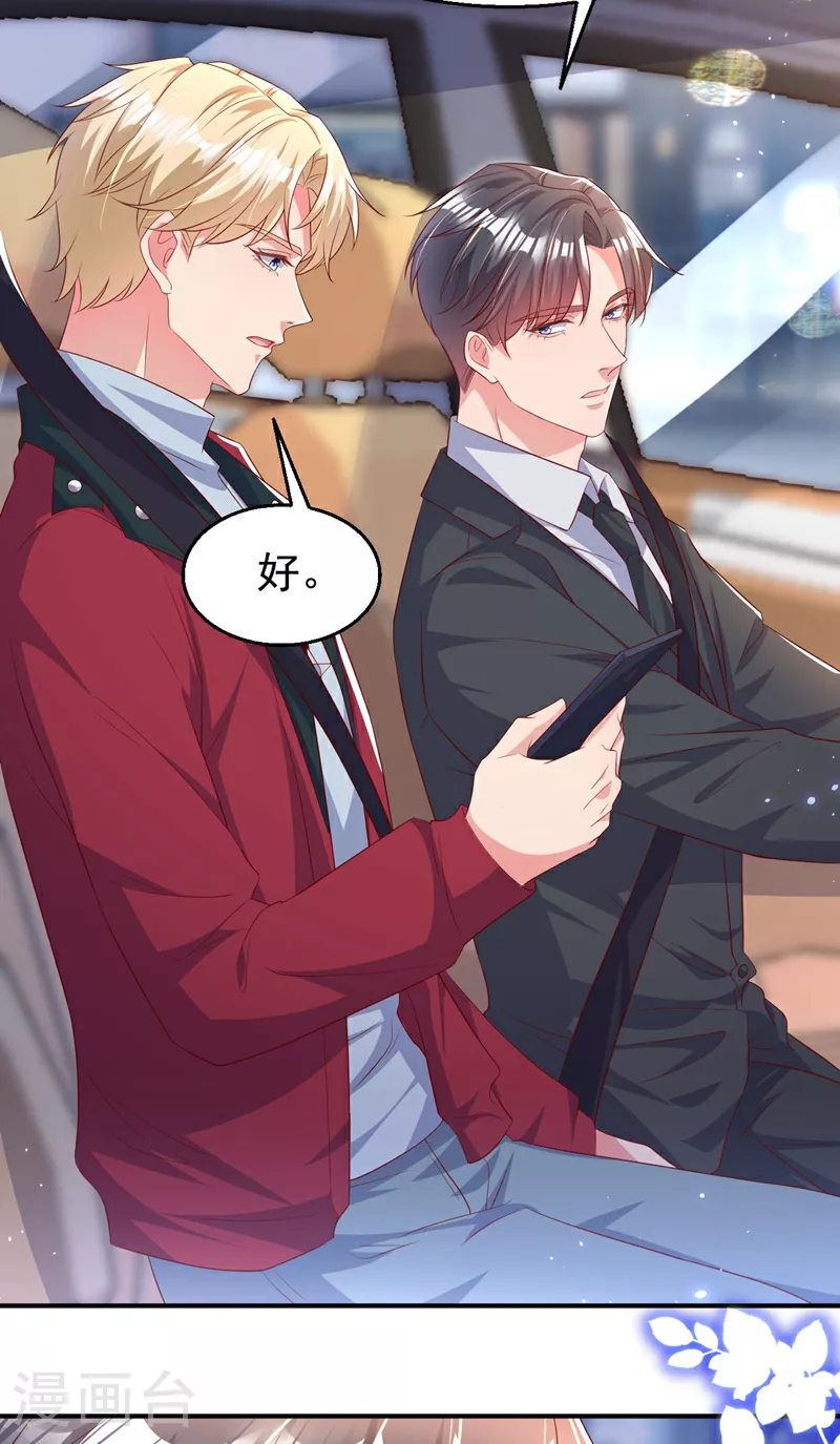 第173话 那家伙又欺负你了？30
