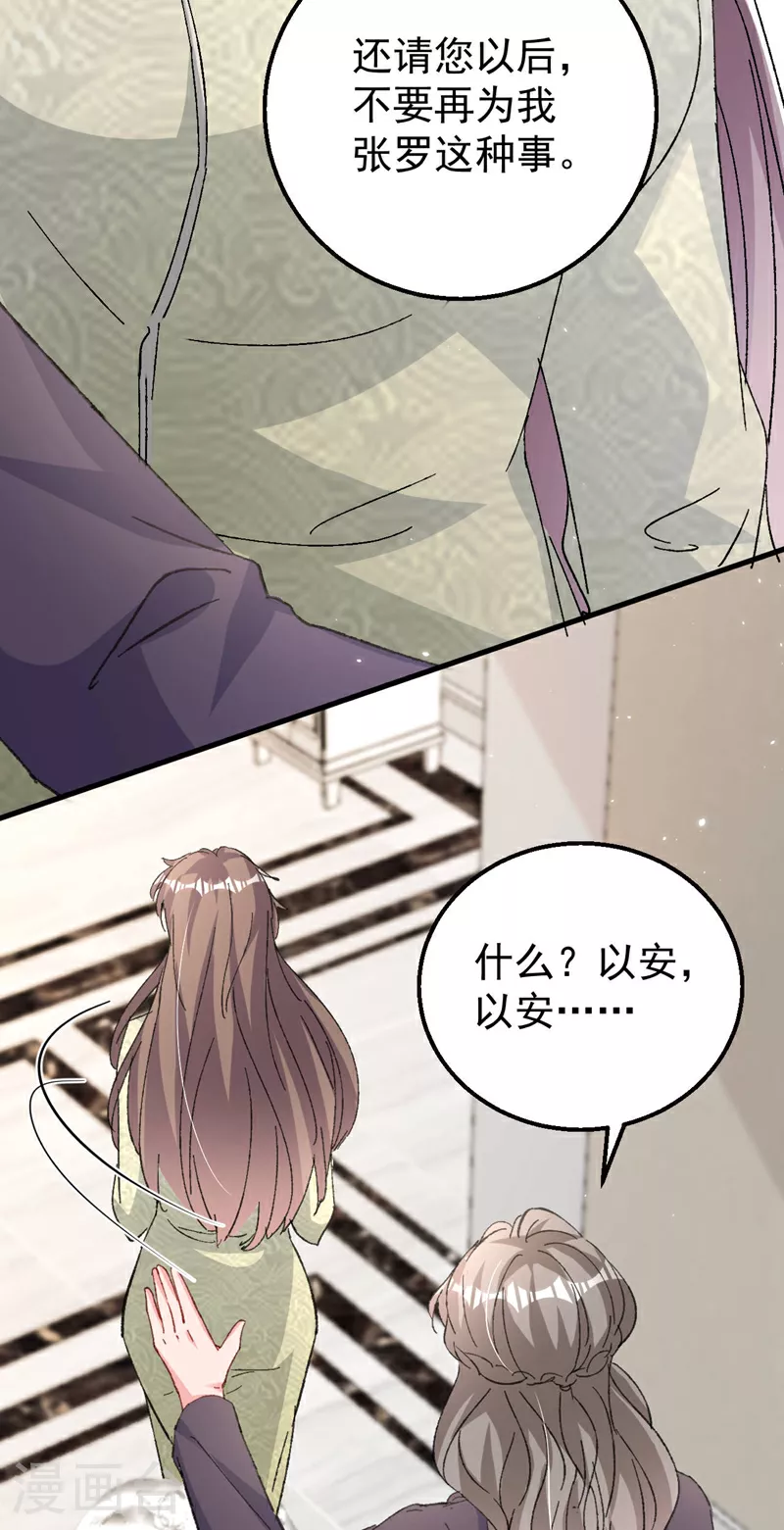 第189话 曼清，离婚吧18