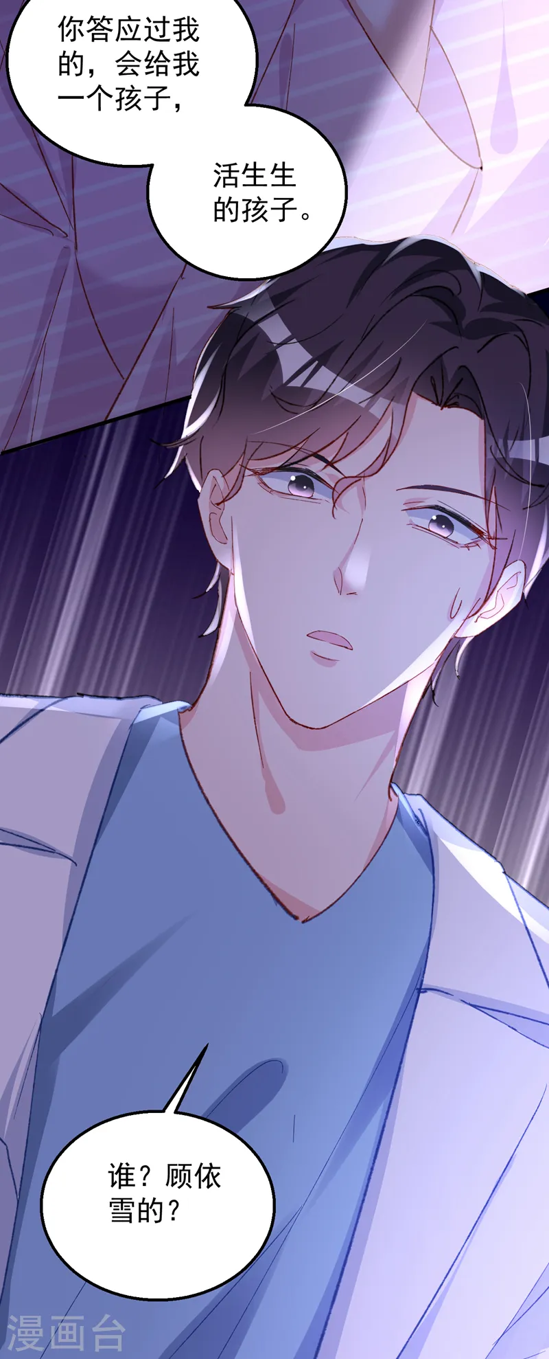 第143话 把她的孩子，换给我19