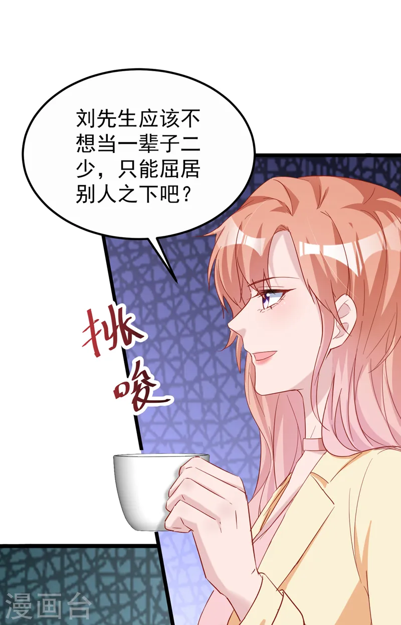 第113话 我想搞垮陆励阳20