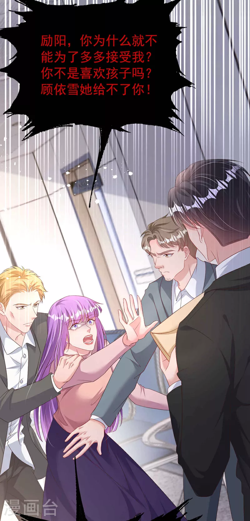 第185话 爸爸是来看我的吗！12