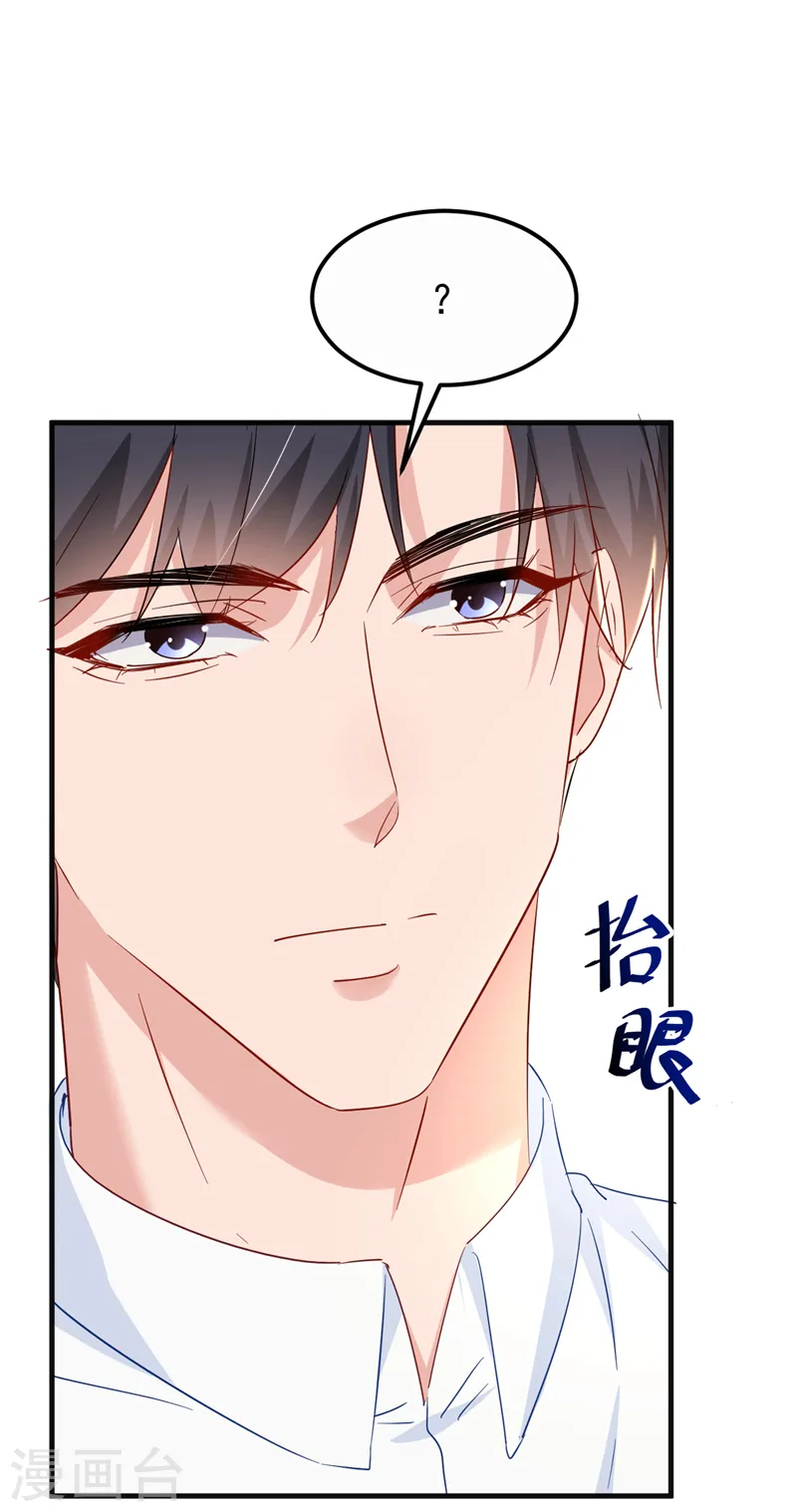 第121话 是傅叔帮了我们？3