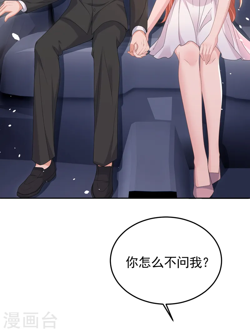 第98话 我该相信爱情吗33