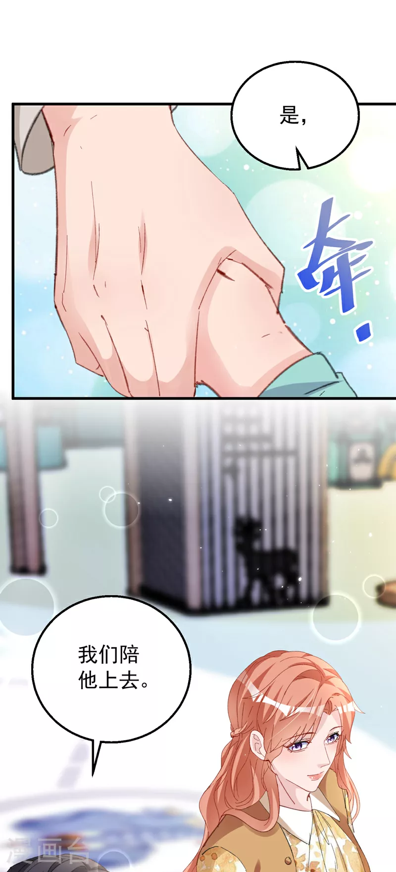 第159话 叔叔姐姐快来！11