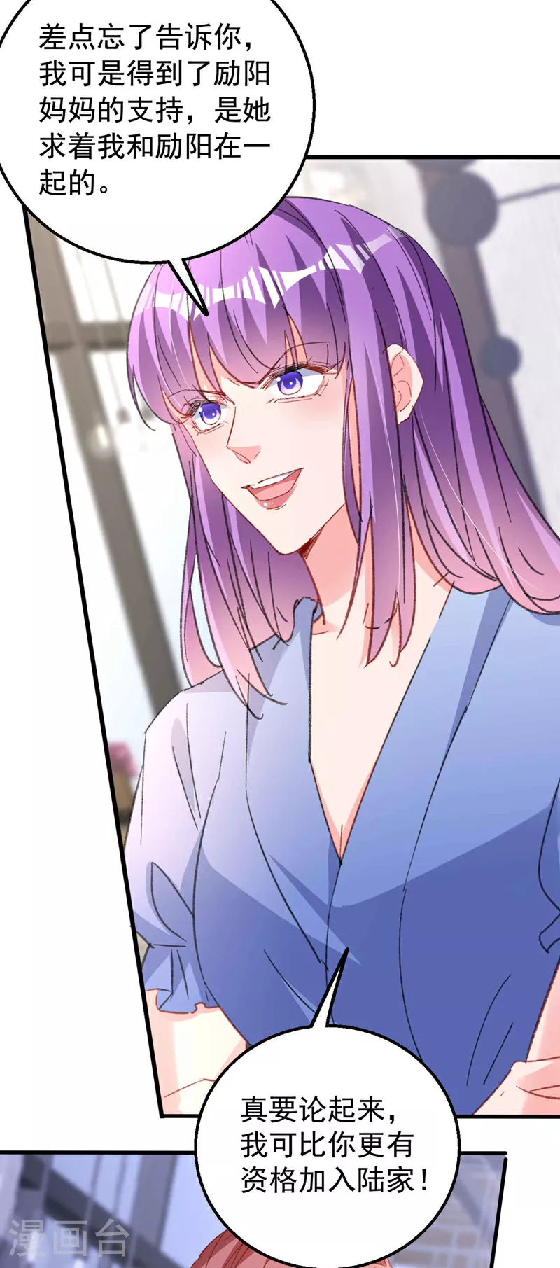 第200话 不能让她看手机！27