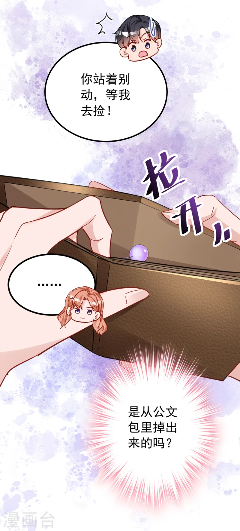 第139话 这只耳坠，是谁的？2