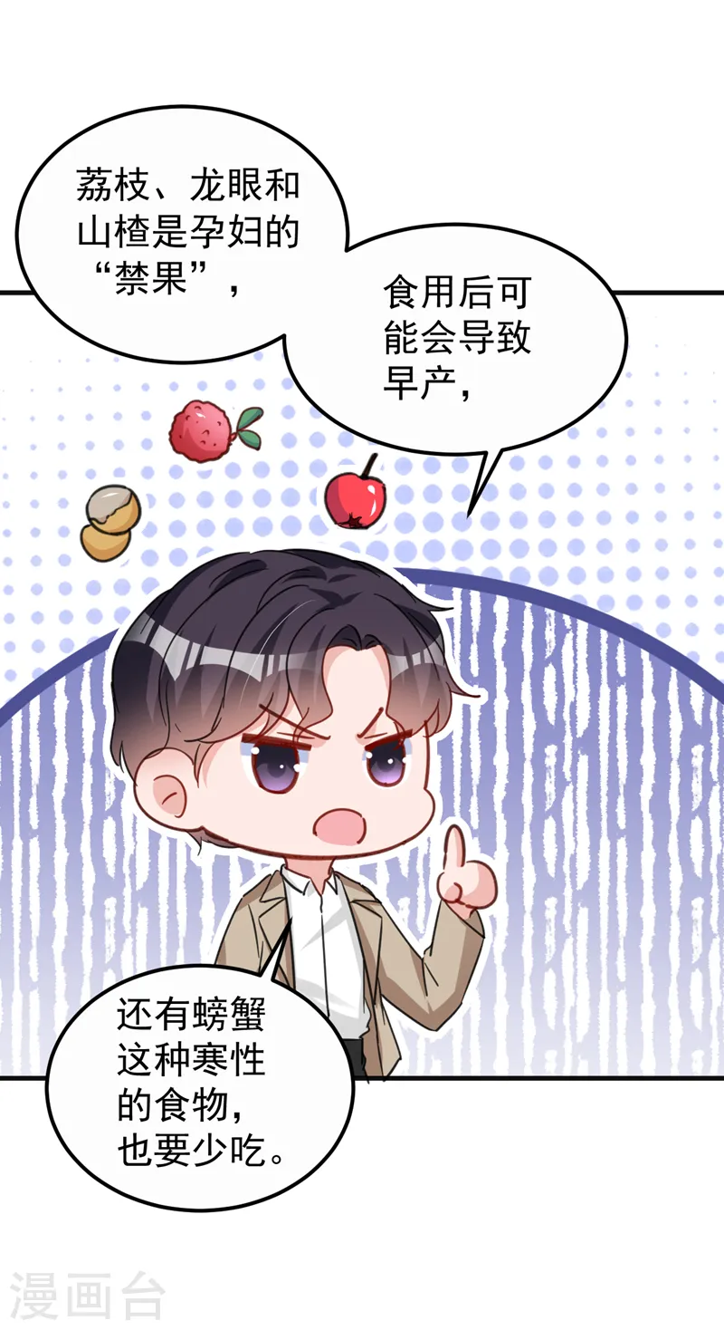 第134话 我放心不下你30