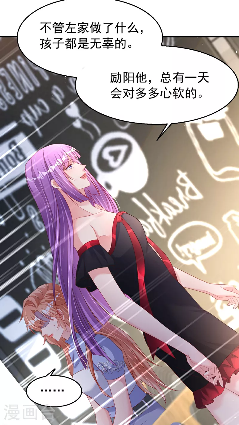 第171话 顾依雪，冷静。34