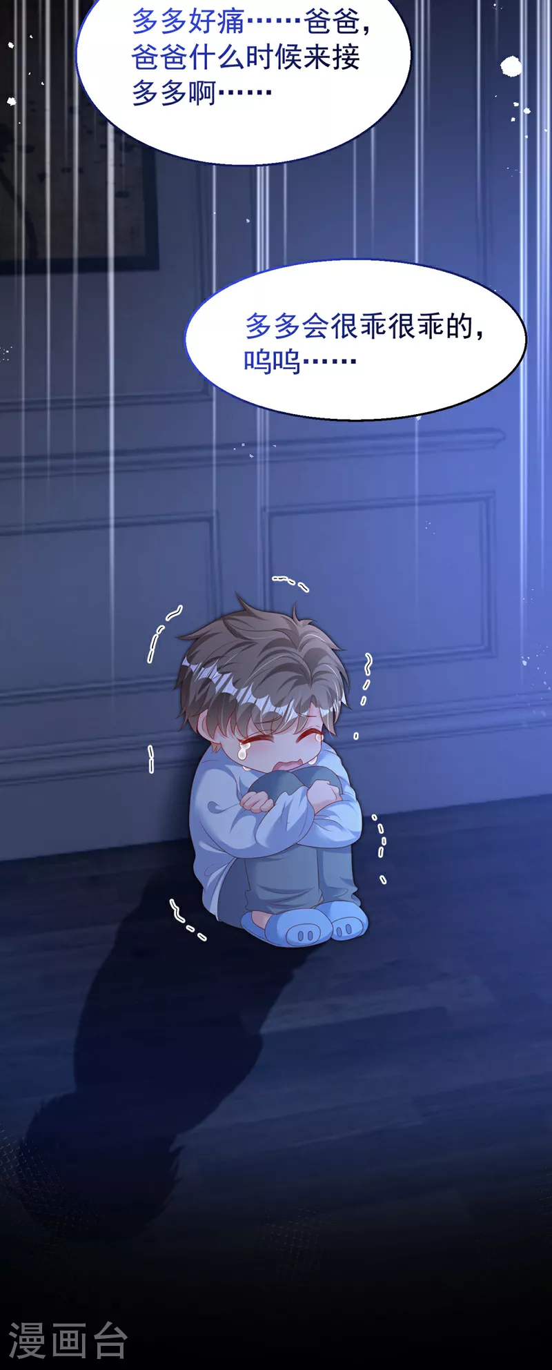 第199话 我…我太饿了……24
