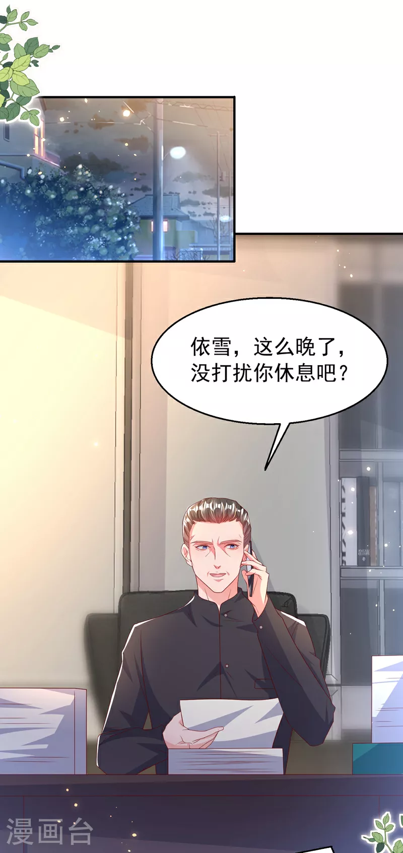第174话 离真相最近的一次4
