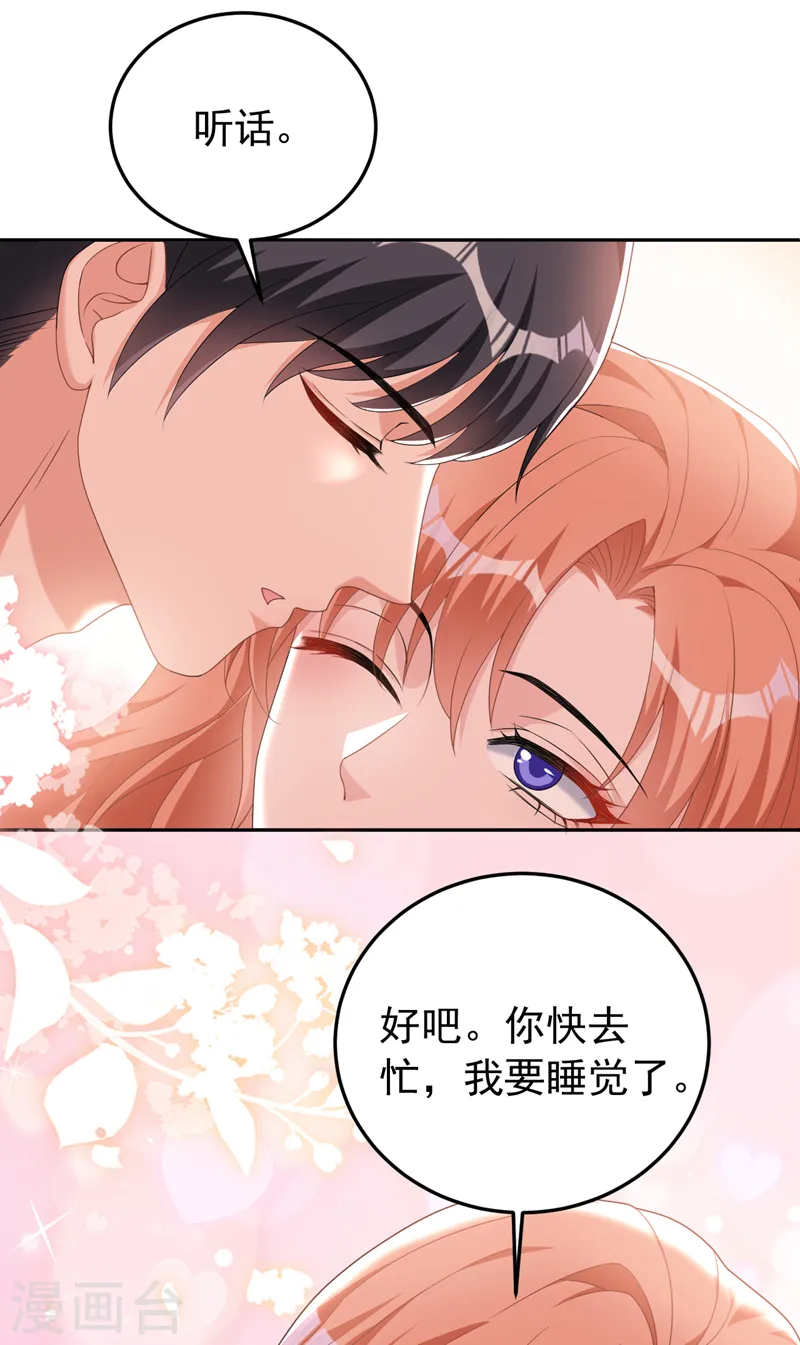 第107话 要不要跟我合作？6