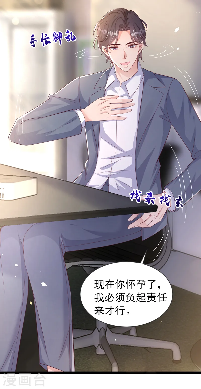 第130话 霍温，我怀孕了11