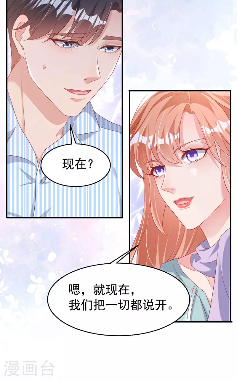 第181话 我们把一切都说开21