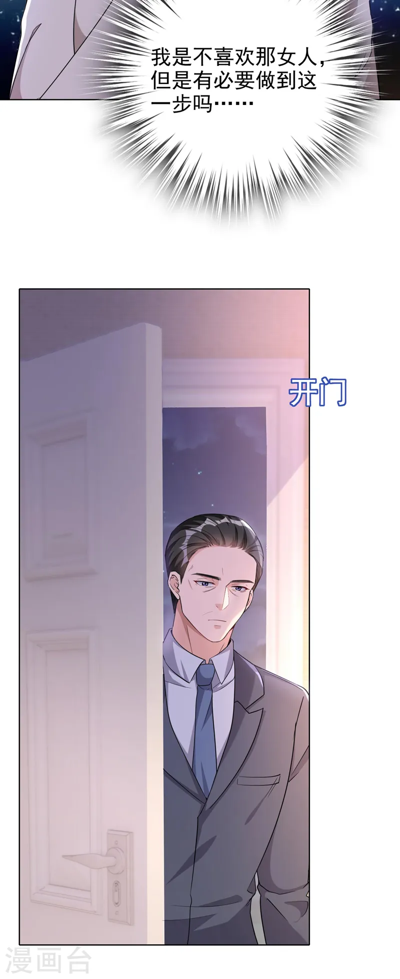 第69话 让顾依雪彻底消失11