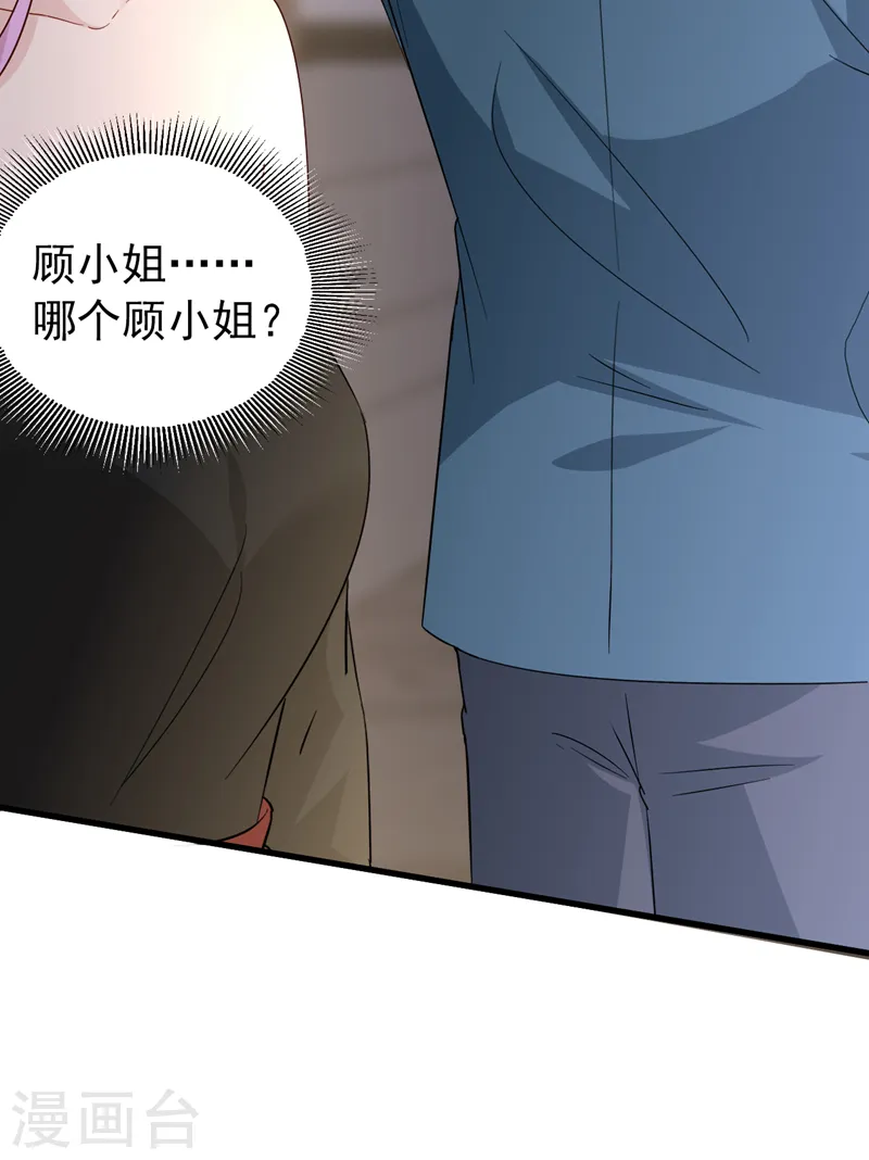 第120话 顾依雪，她凭什么！10