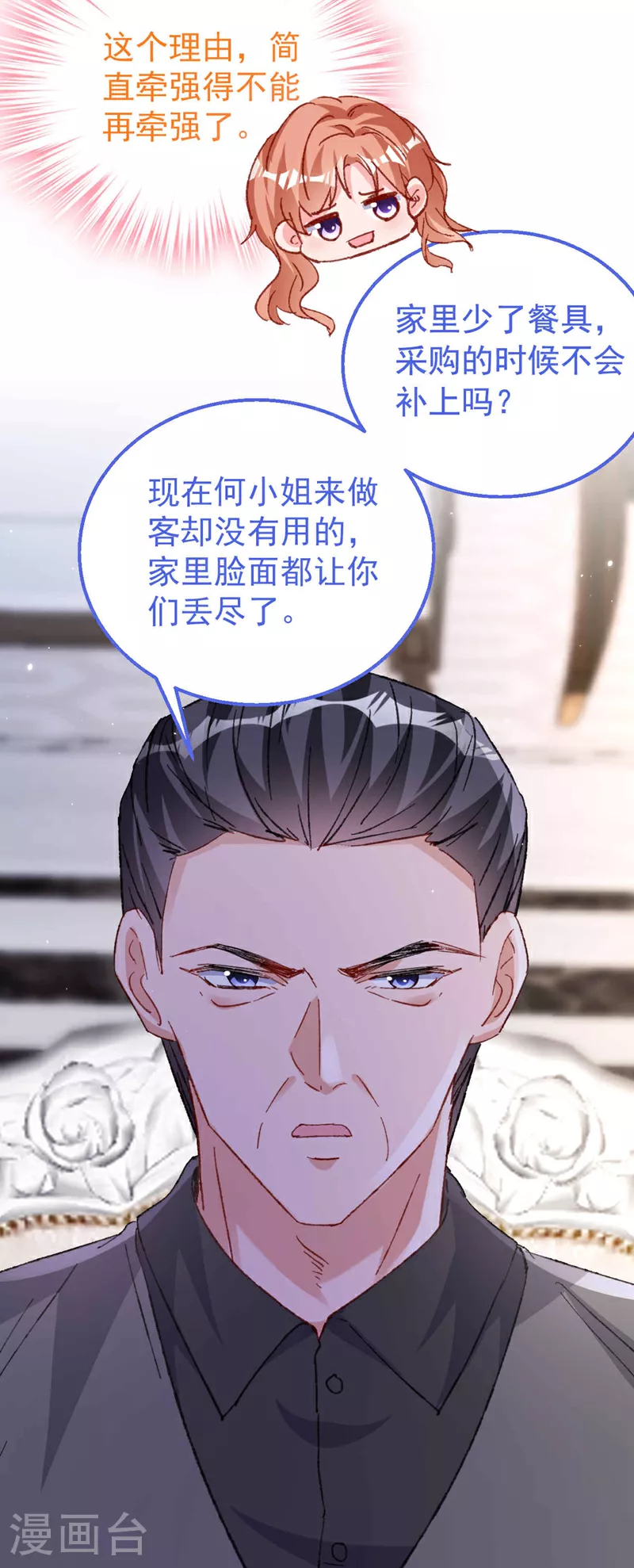 第188话 我要把她赶走！25